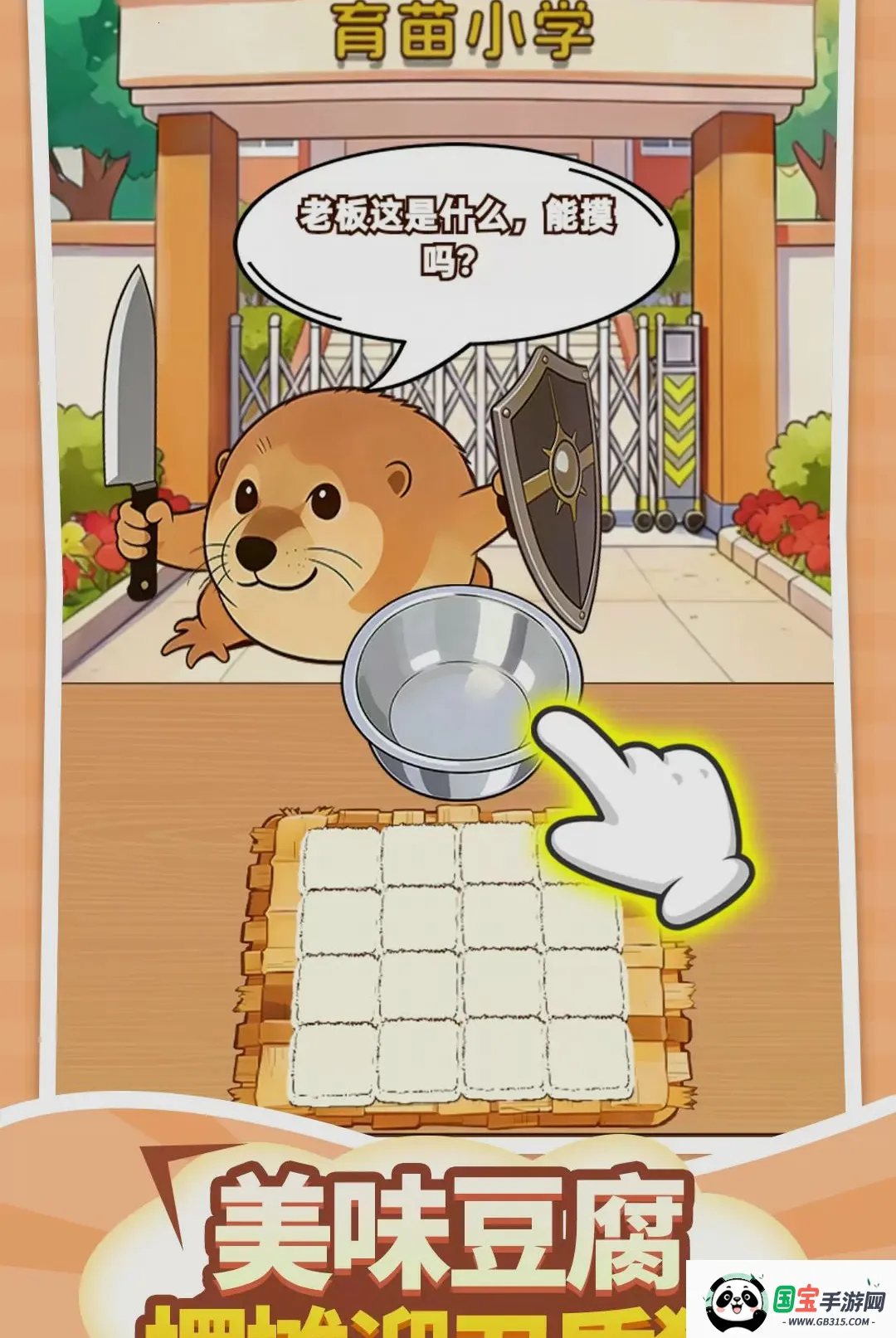 ����ù����С��Ϸ��ͼ2