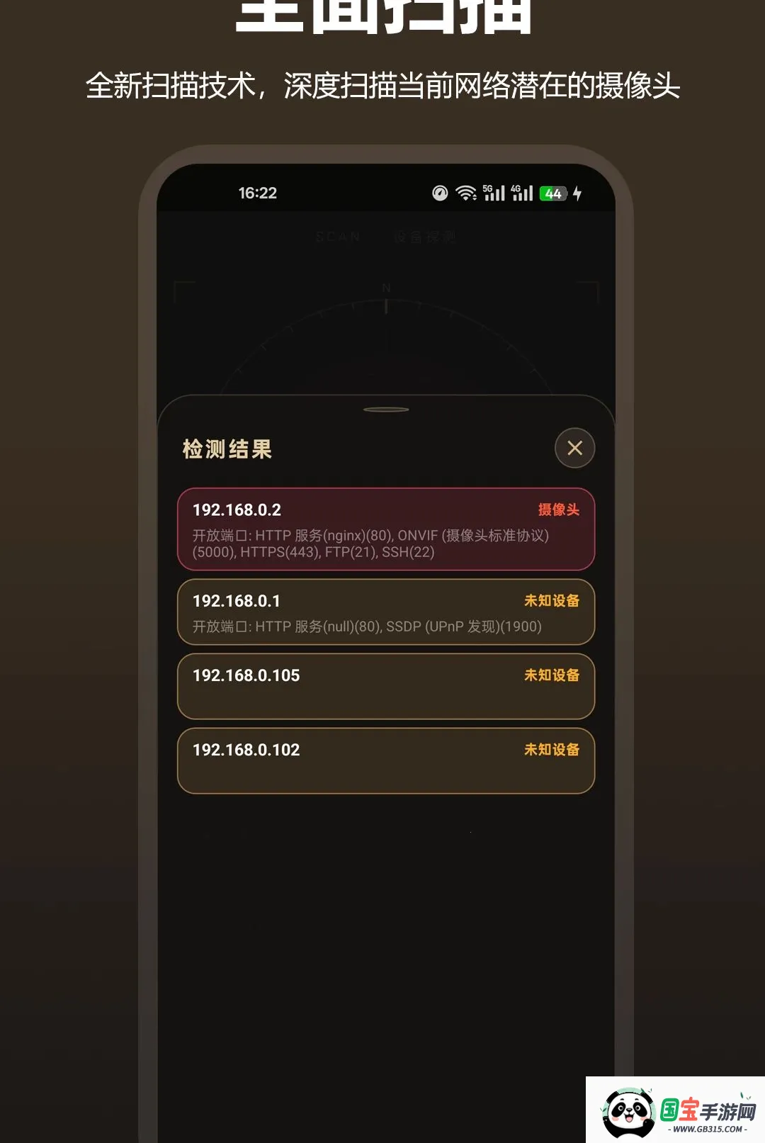 防偷拍针孔摄像头tubeCam截图0