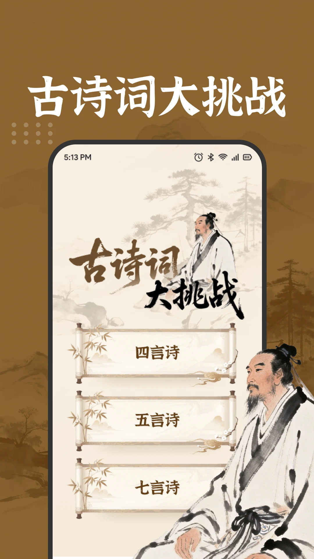 福利答题APP截图2