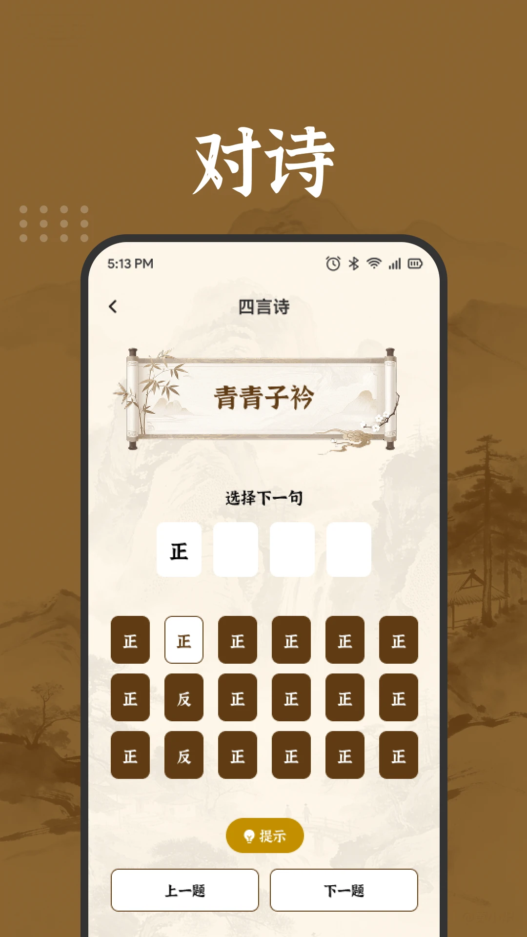 福利答题APP截图0