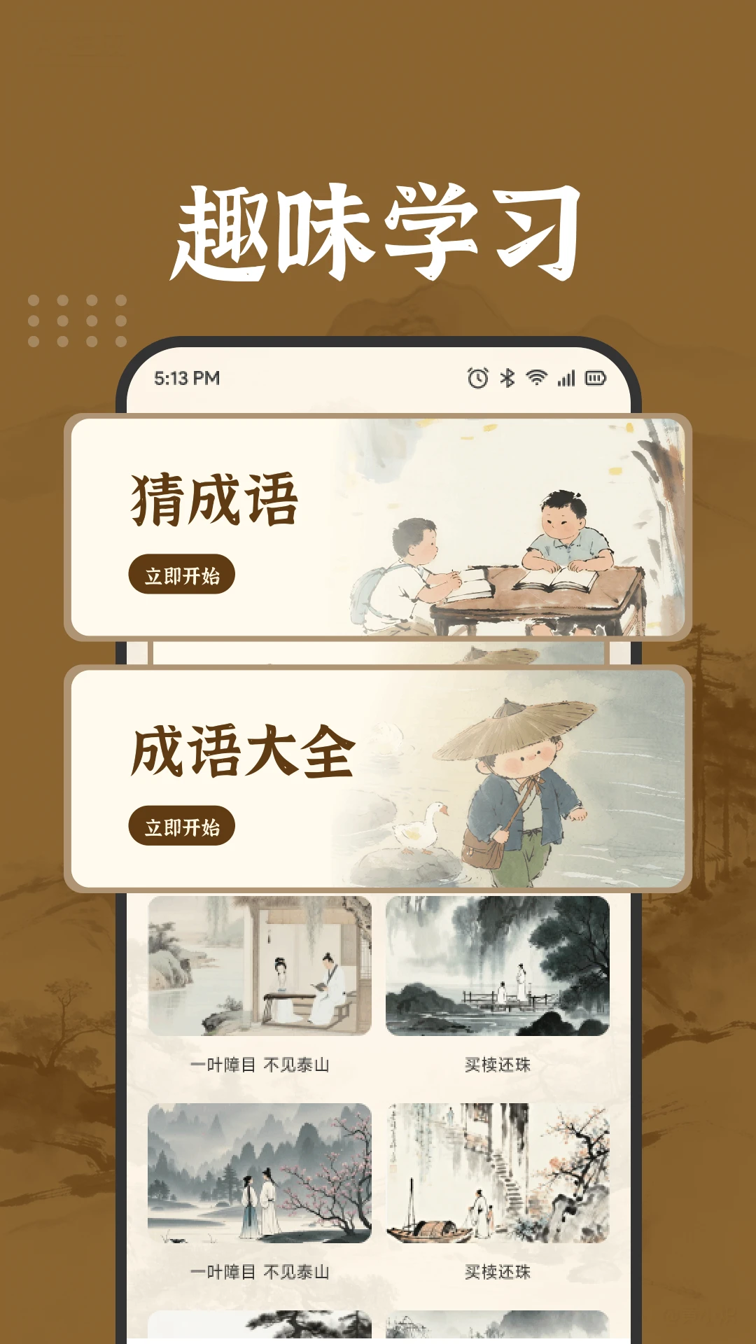 福利答题APP截图3