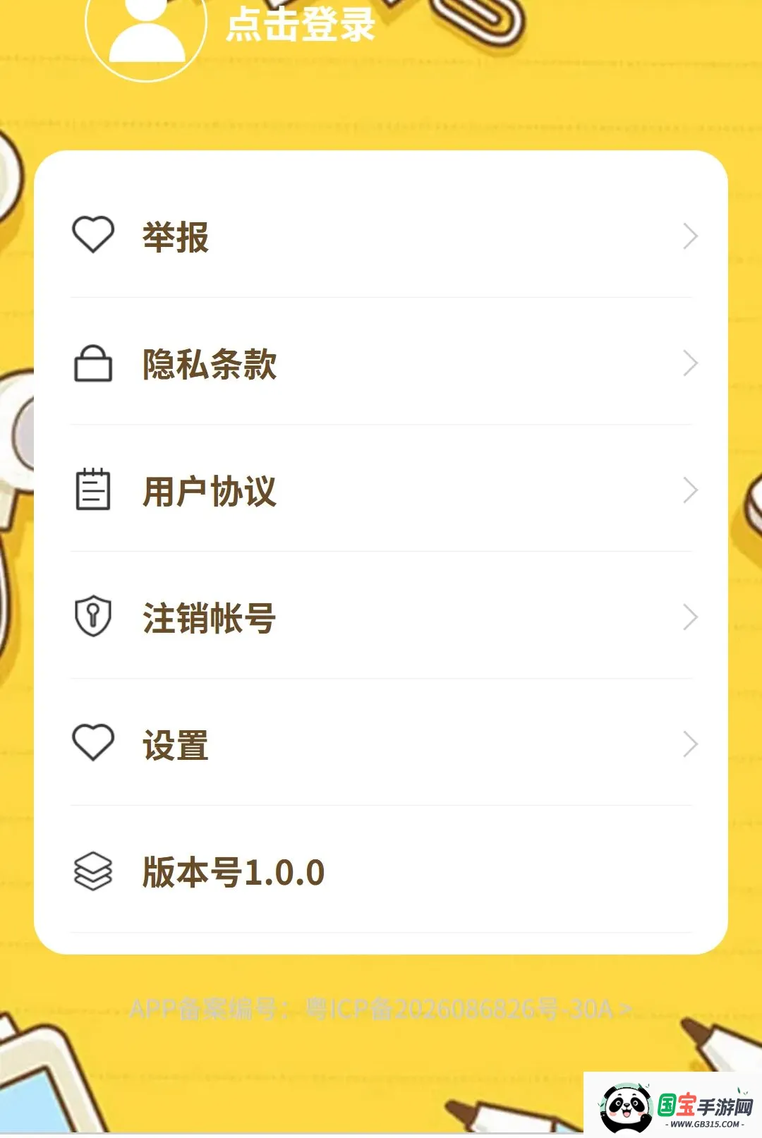 �����ɴ�2026���°汾��ͼ2