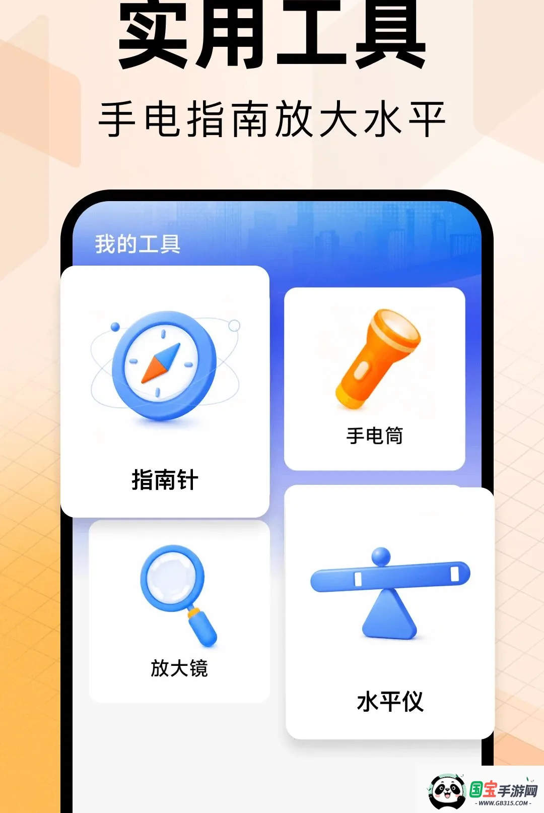 电子发票报销专家截图3