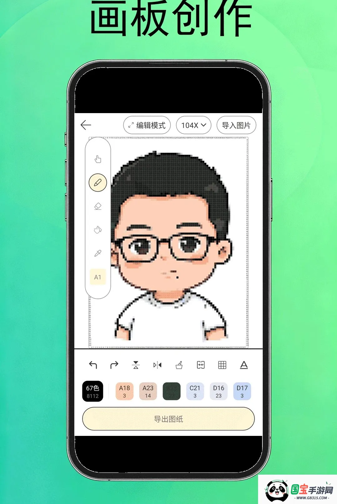 拼豆派最新手机版截图1