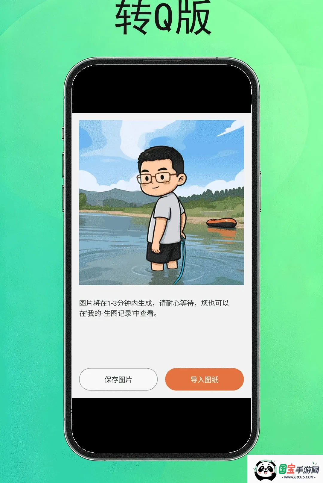 拼豆派最新手机版截图3