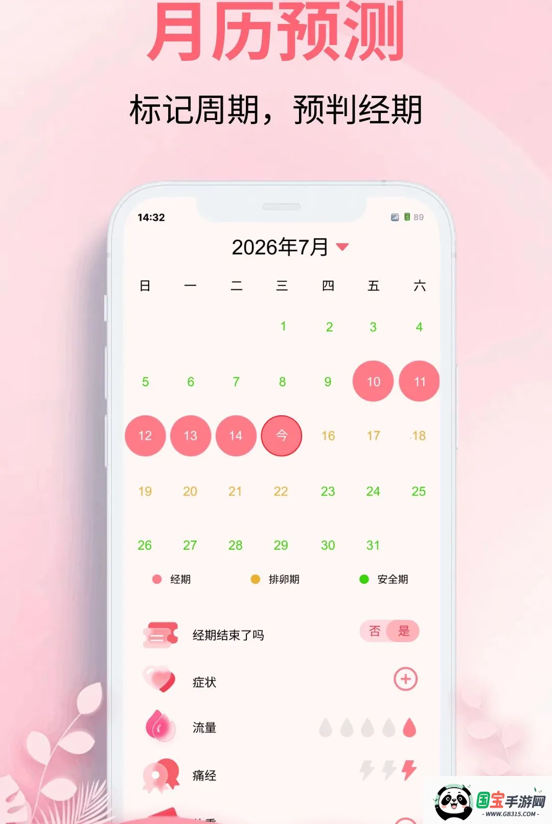 ���ִ�����v1.0.0 ��׿���ͼ2
