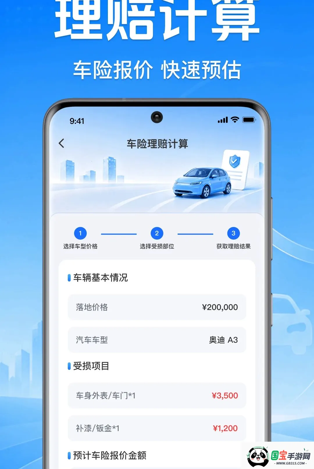 车主顺风车服务软件2026最新版本截图2