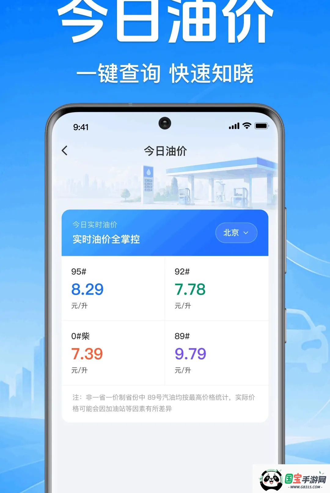 车主顺风车服务软件2026最新版本截图3