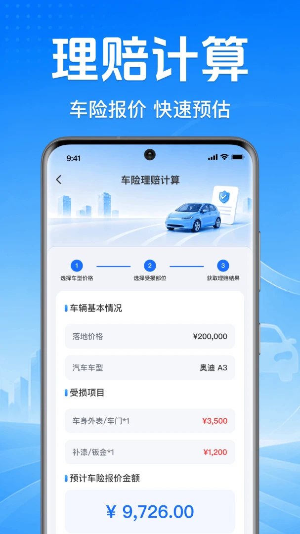 车主顺风车服务软件2026最新版本 车主顺风车服务软件2026最新版本