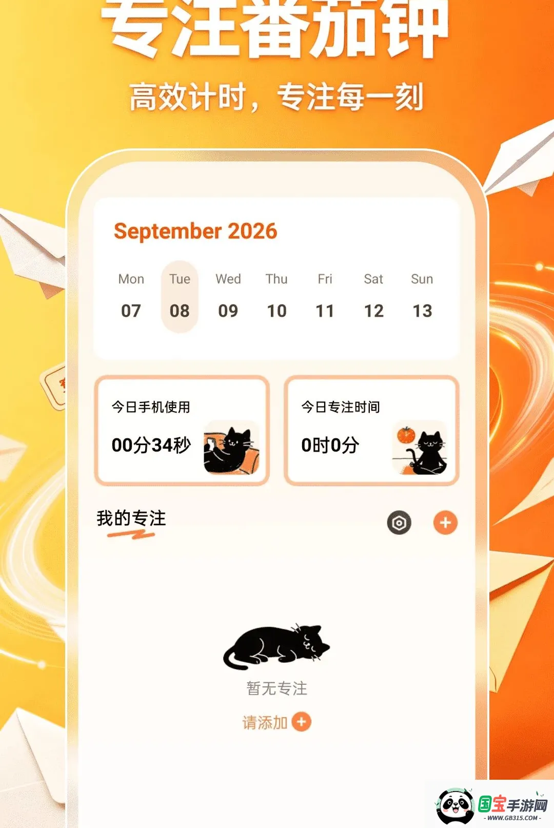 手机邮箱邮件登陆软件2026官方最新版本截图1