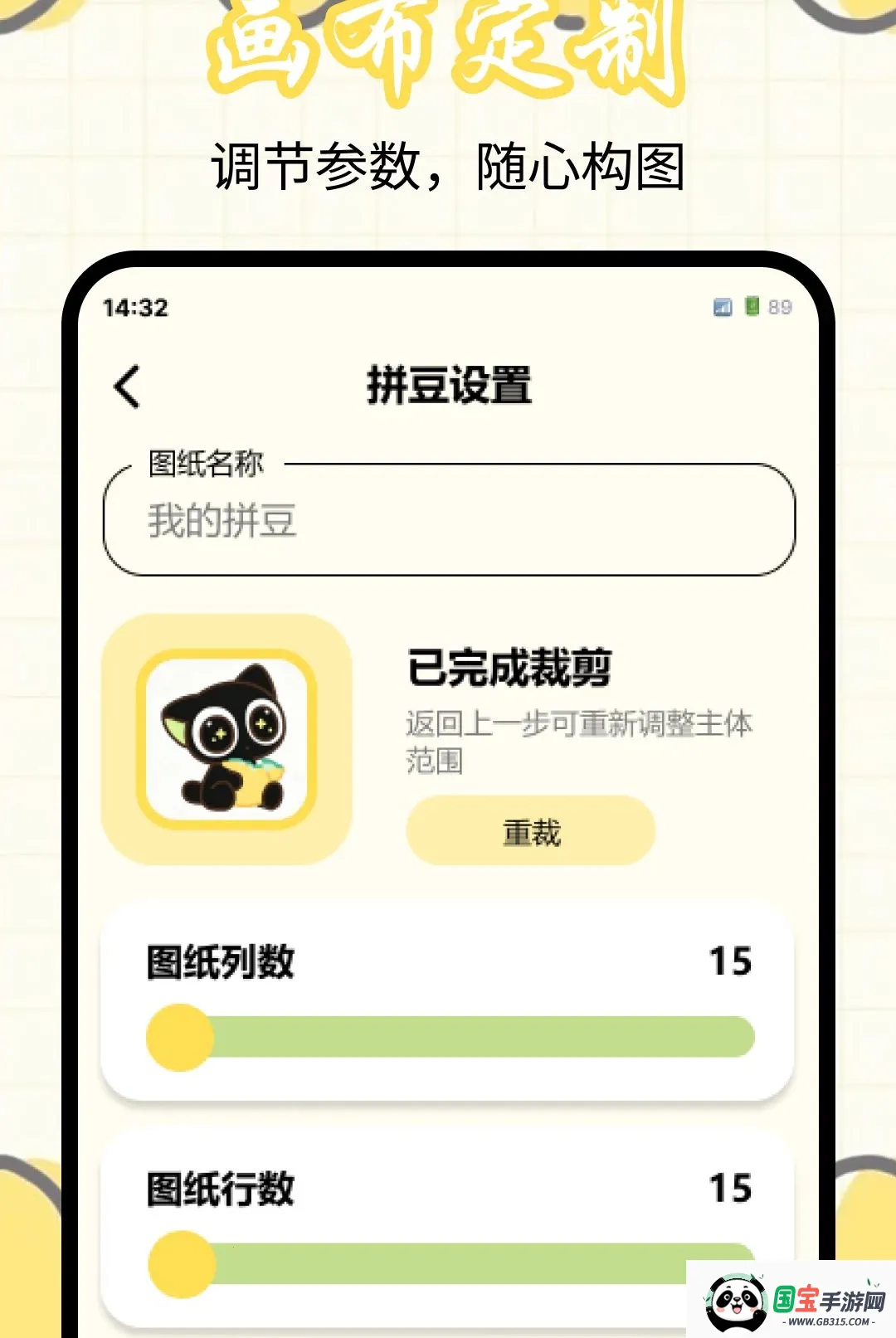 拼豆豆拼图纸软件截图2