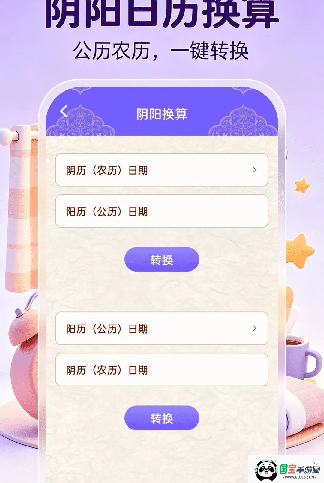 ����ʱ��ʱ�������ֻ���