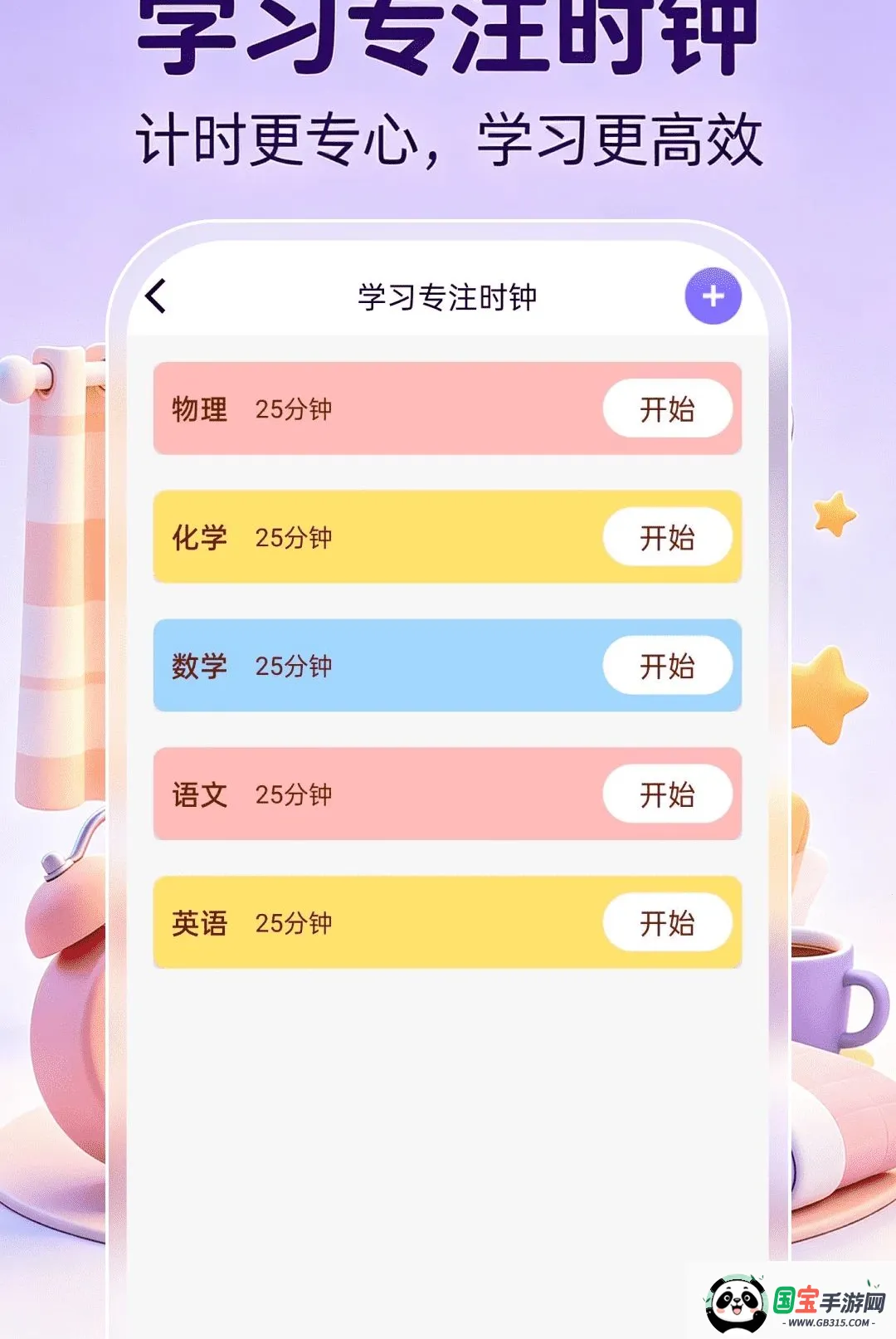 ����ʱ��ʱ�������ֻ����ͼ1