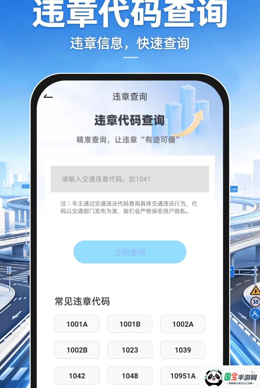 �ֻ�����������ͼAPP2026���°汾��ͼ2