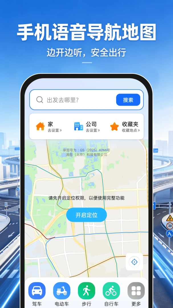 �ֻ�����������ͼAPP2026���°汾
