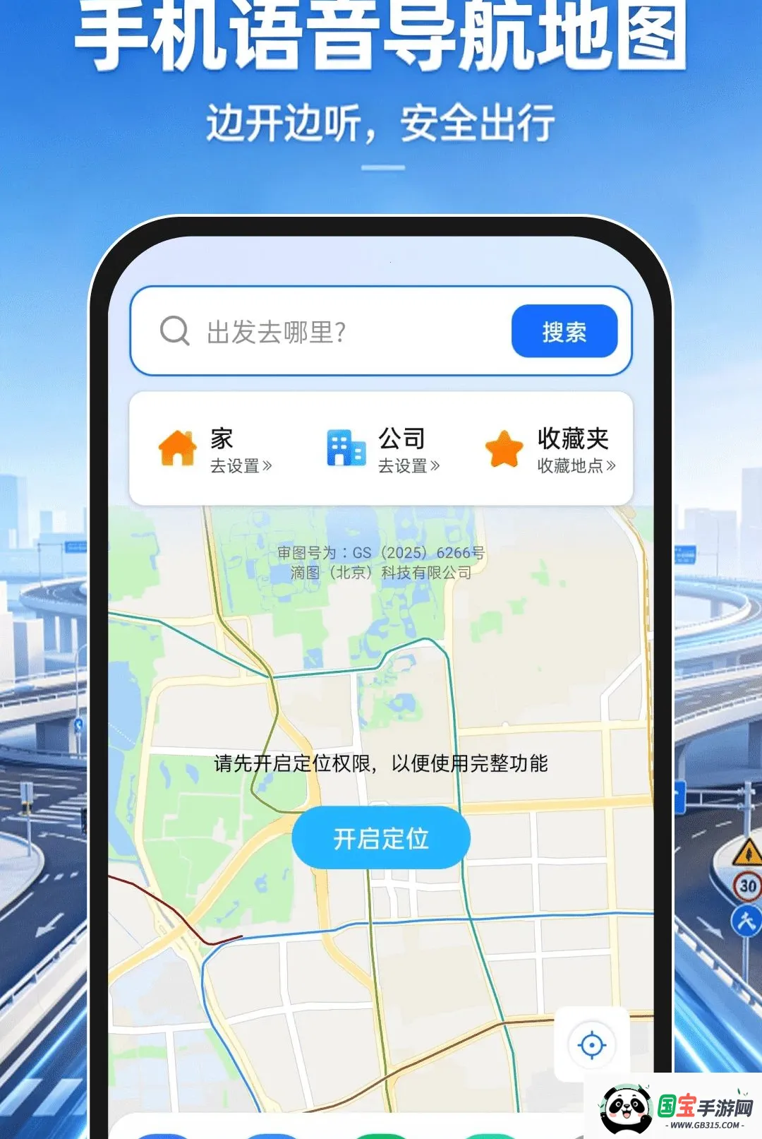 �ֻ�����������ͼAPP2026���°汾��ͼ0