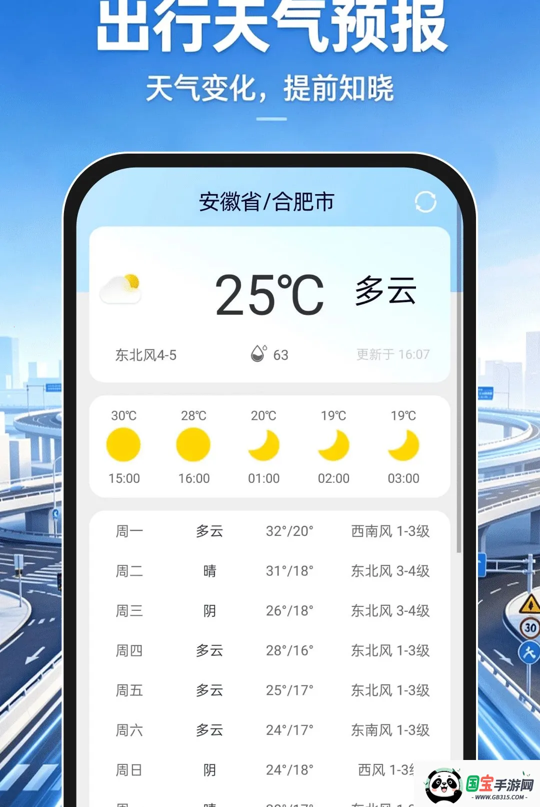 �ֻ�����������ͼAPP2026���°汾��ͼ1