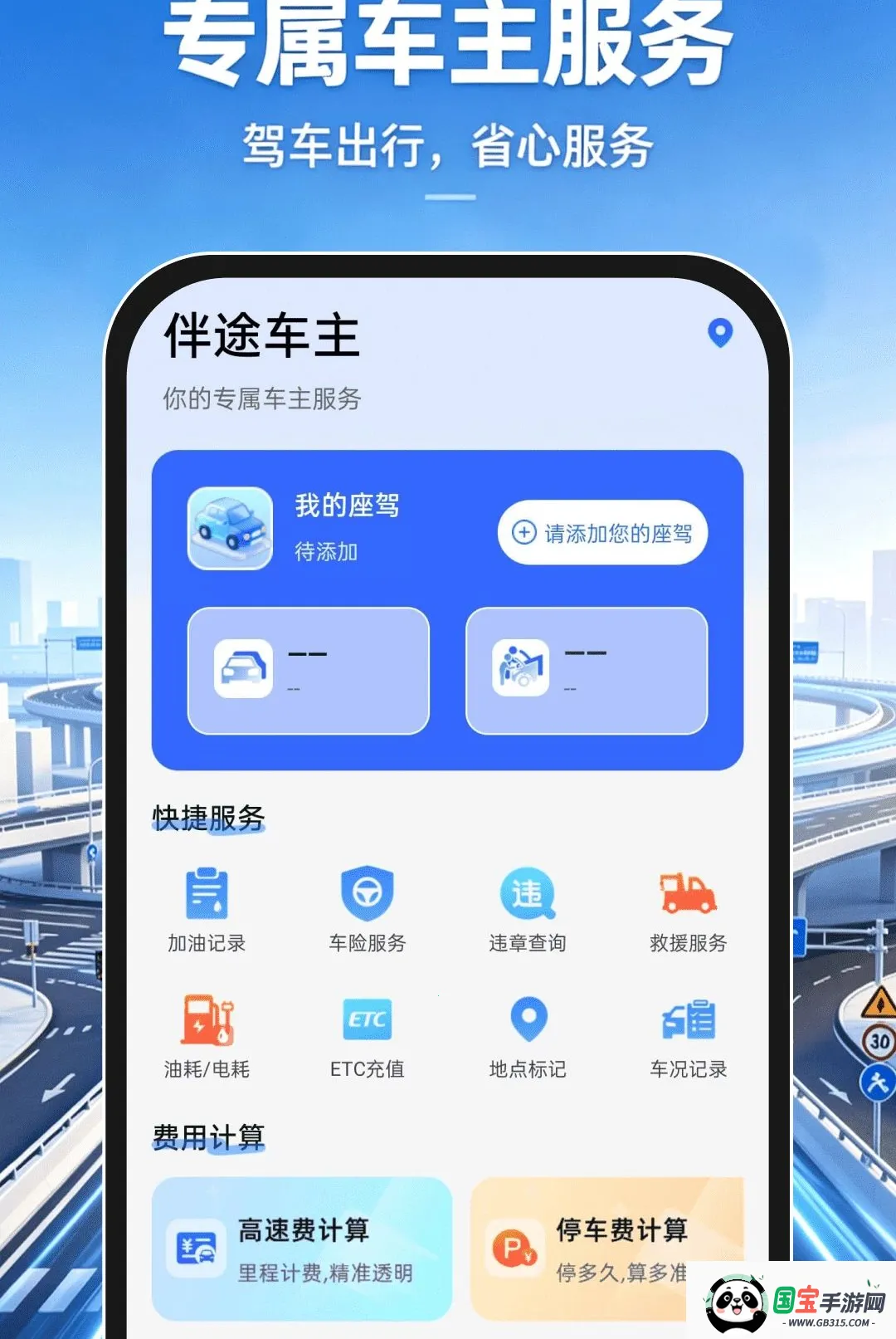 �ֻ�����������ͼAPP2026���°汾