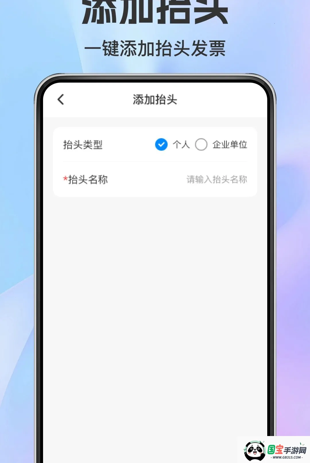 ���ӷ�Ʊ��������2026�ٷ����°汾��ͼ0
