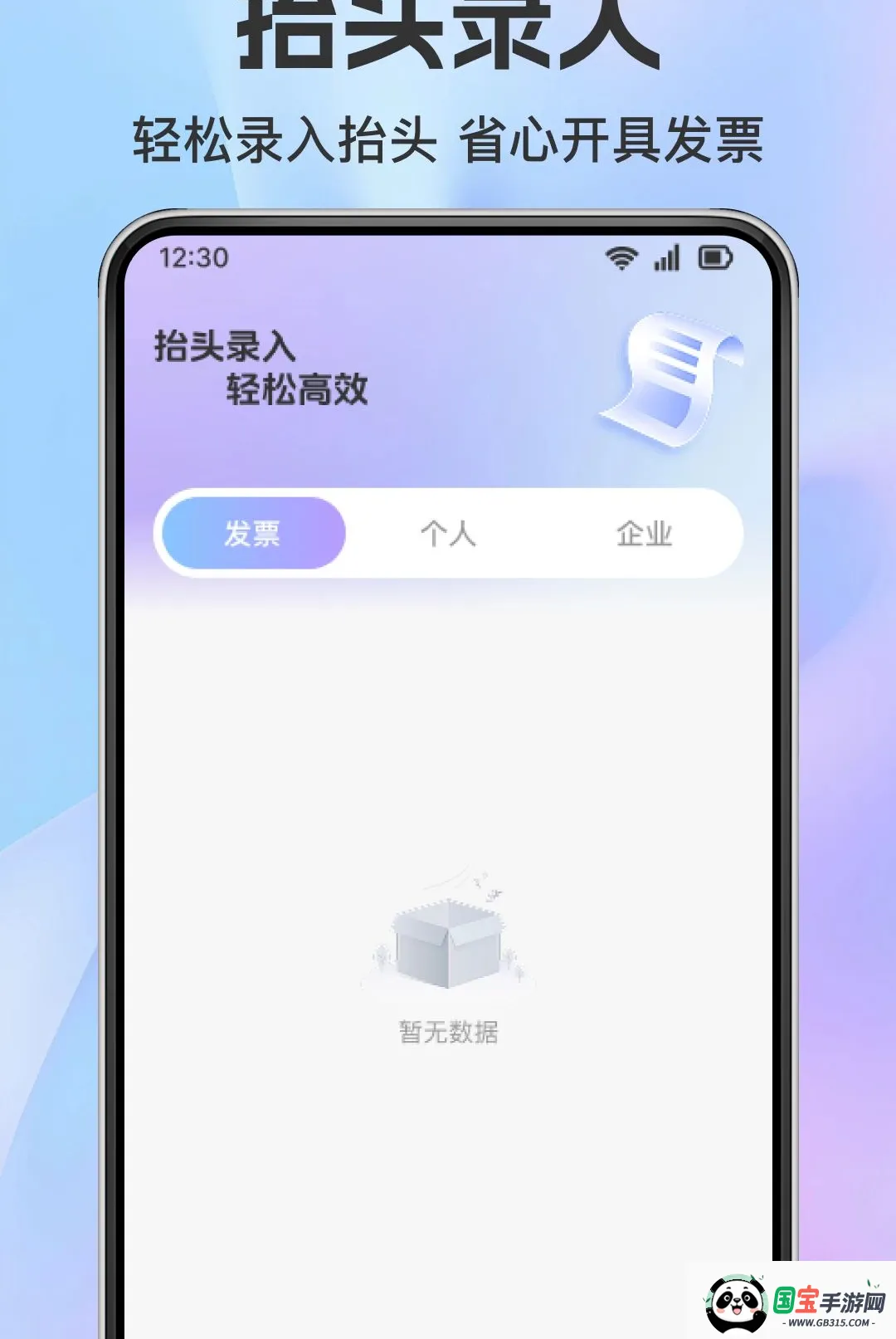 ���ӷ�Ʊ��������2026�ٷ����°汾��ͼ2