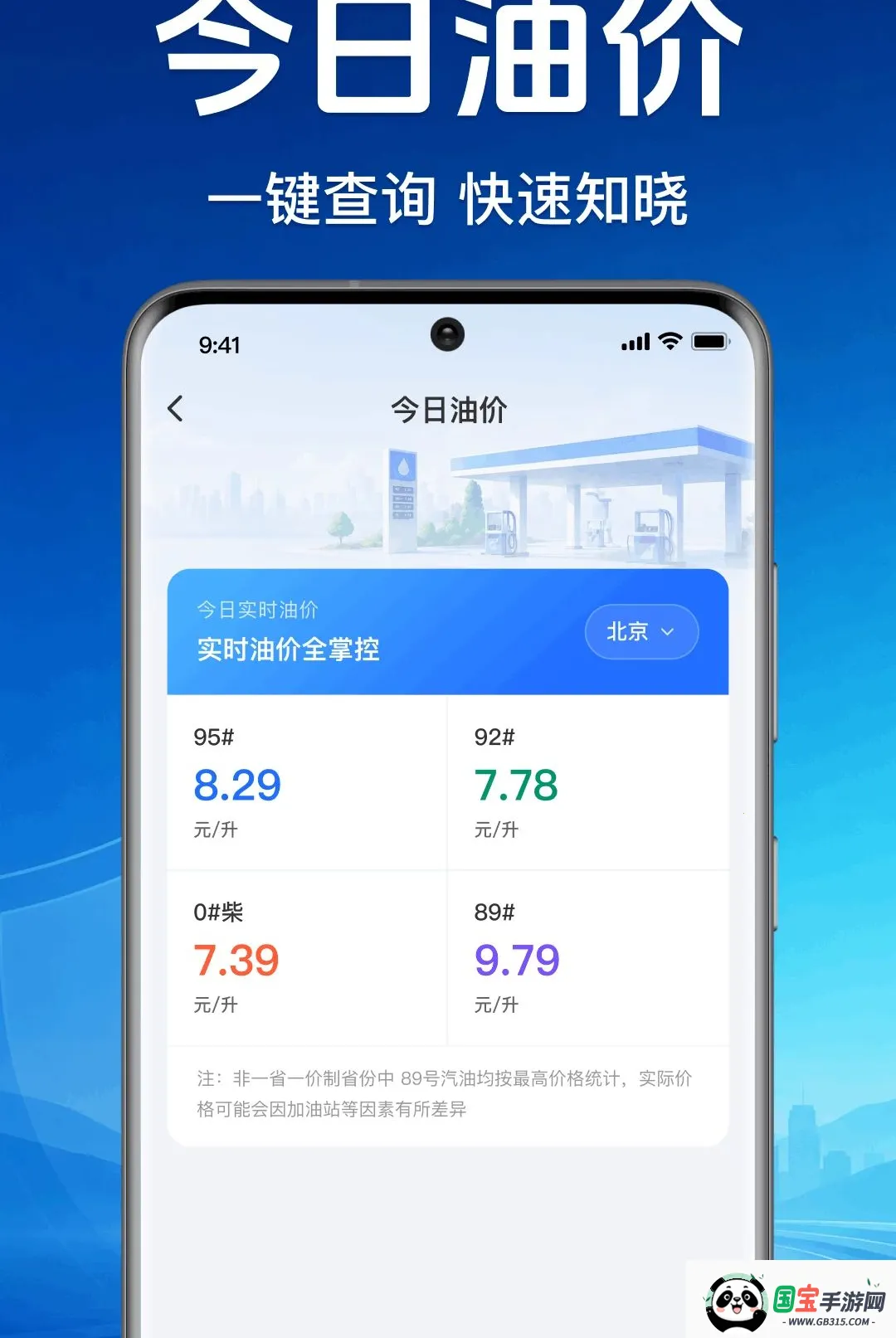 车主顺风出行通2026最新版本截图1