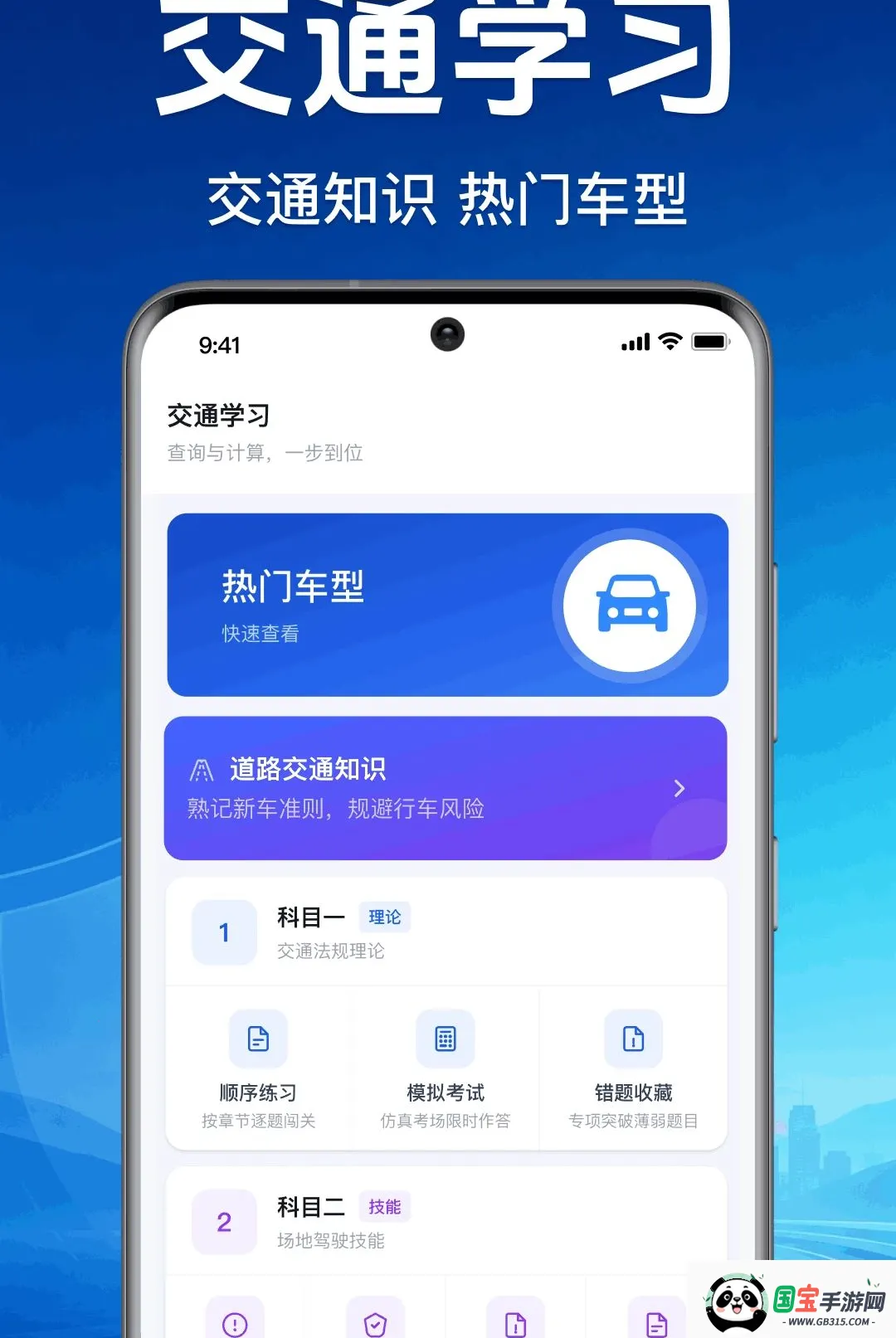 车主顺风出行通2026最新版本截图2