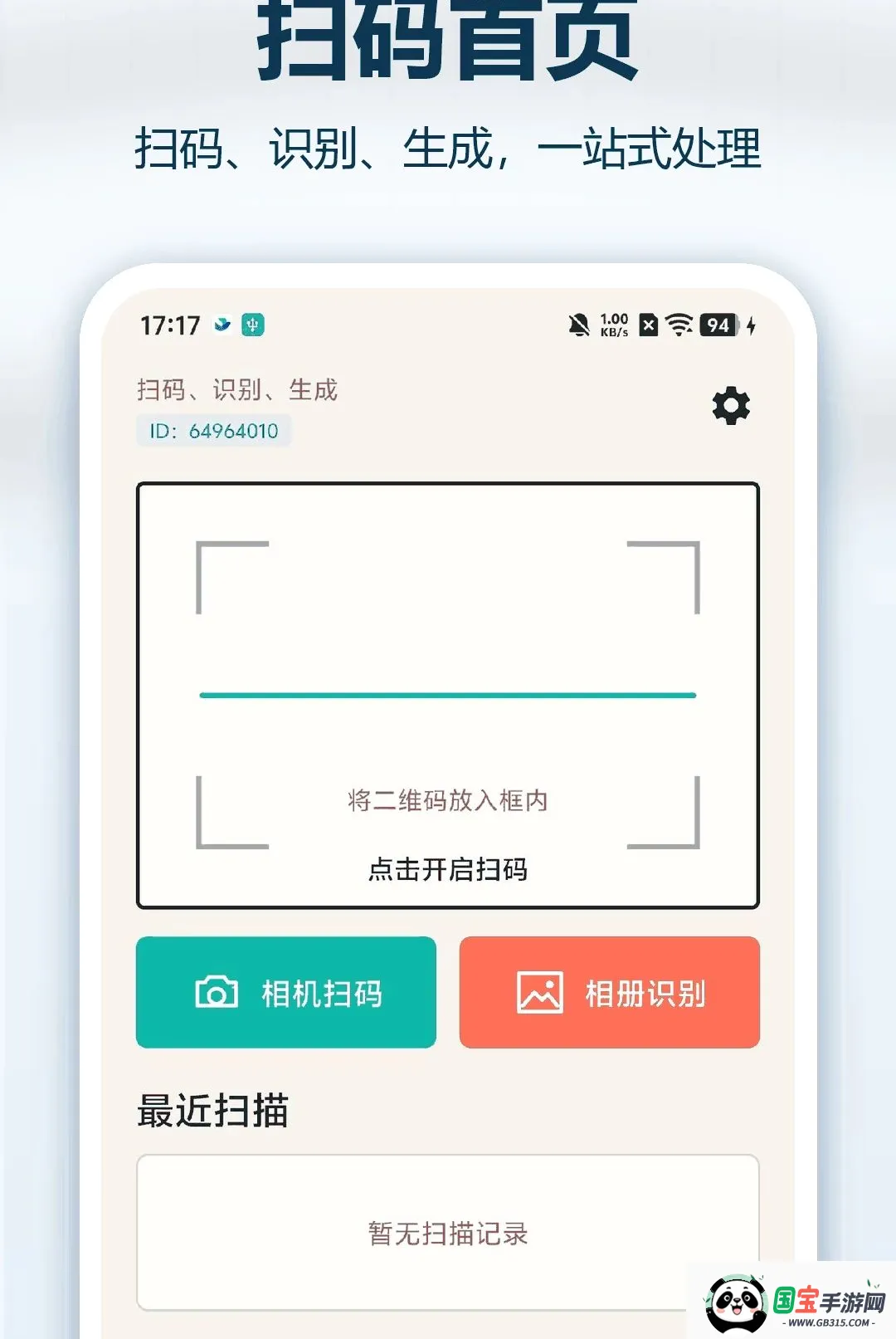 ֧��ά��ɨ�뱦2026�ٷ����°汾��ͼ0