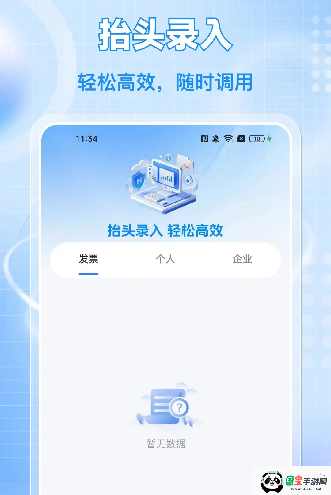���ӷ�Ʊ���ͨAPP��ͼ0