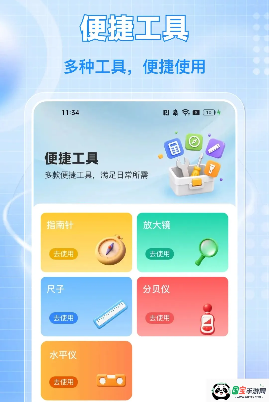 ���ӷ�Ʊ���ͨAPP��ͼ3