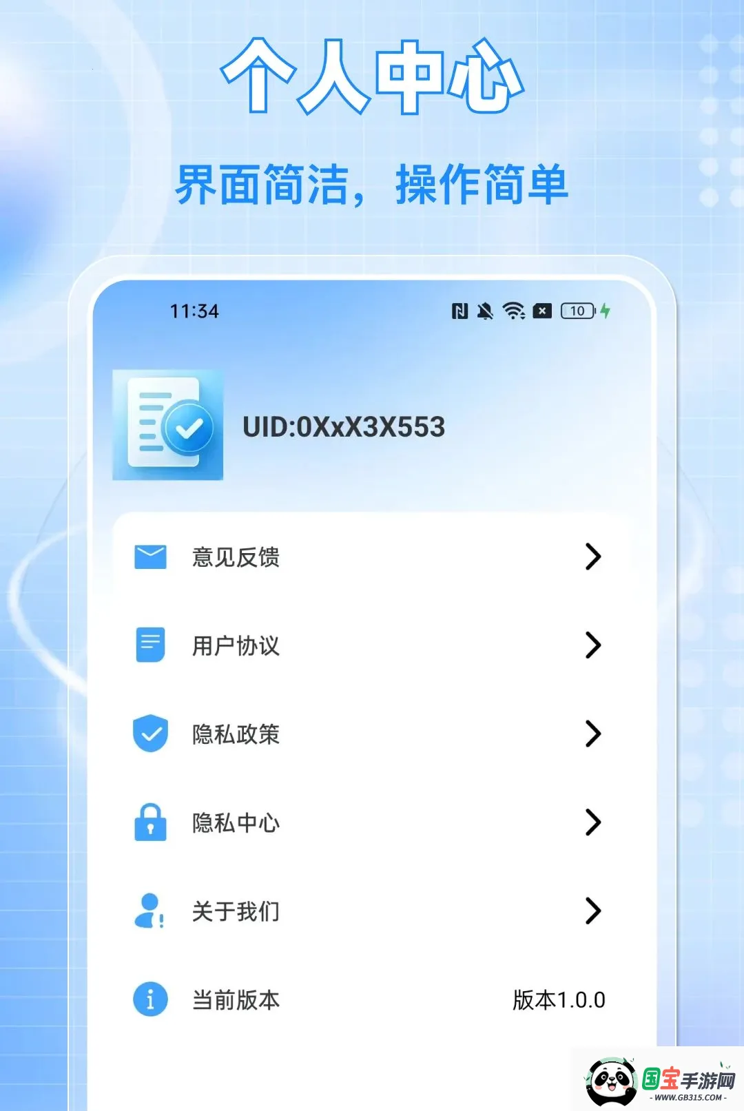 ���ӷ�Ʊ���ͨAPP��ͼ1