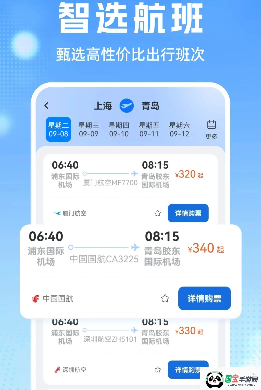 �����Ʊ���2026�ٷ����°汾v1.0.1 ��׿���ͼ0