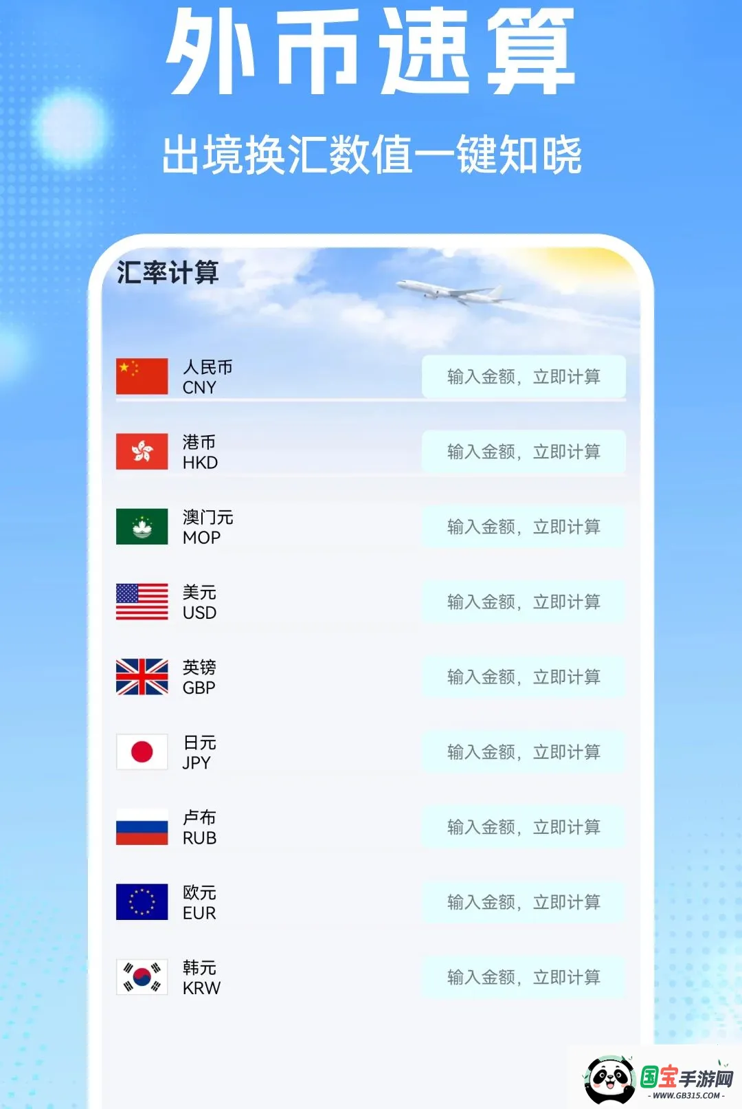 �����Ʊ���2026�ٷ����°汾v1.0.1 ��׿���ͼ1