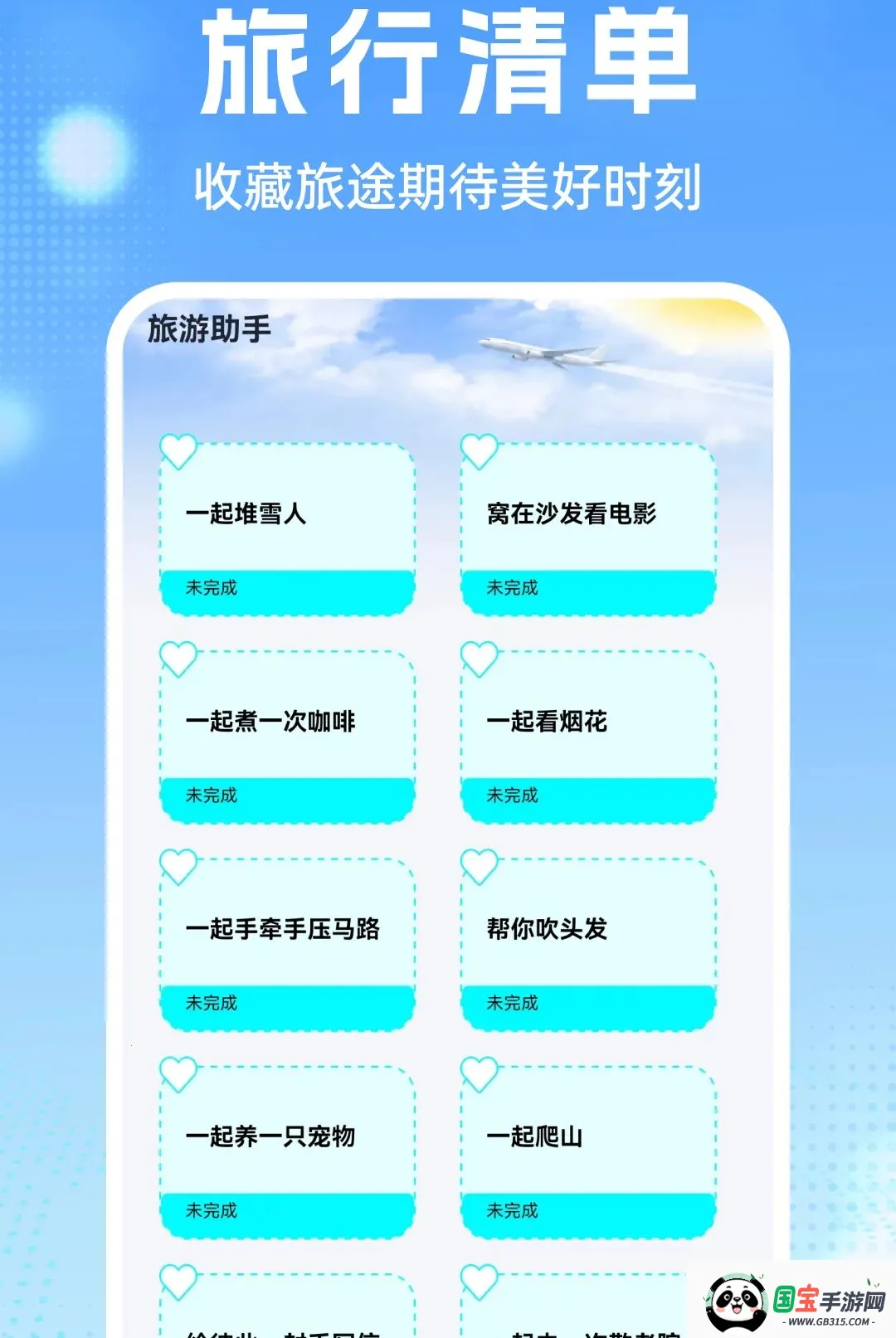 �����Ʊ���2026�ٷ����°汾v1.0.1 ��׿���ͼ2