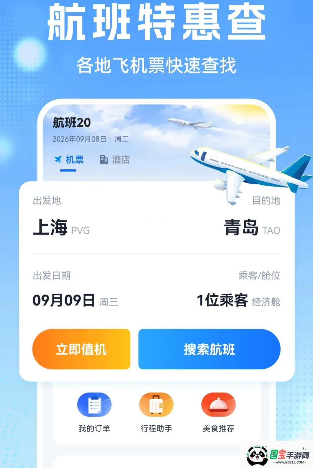 �����Ʊ���2026�ٷ����°汾v1.0.1 ��׿���ͼ3