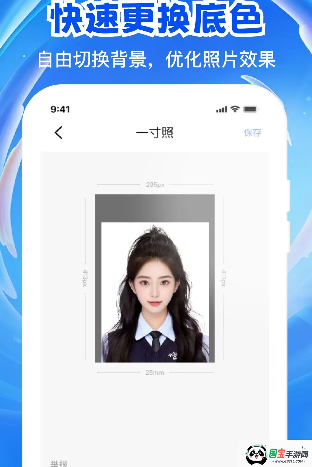 ����֤���浵APP��ͼ0
