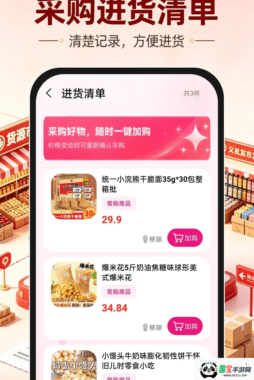 ���ڻ�Դ�����г�����2026�ٷ����°汾��ͼ0