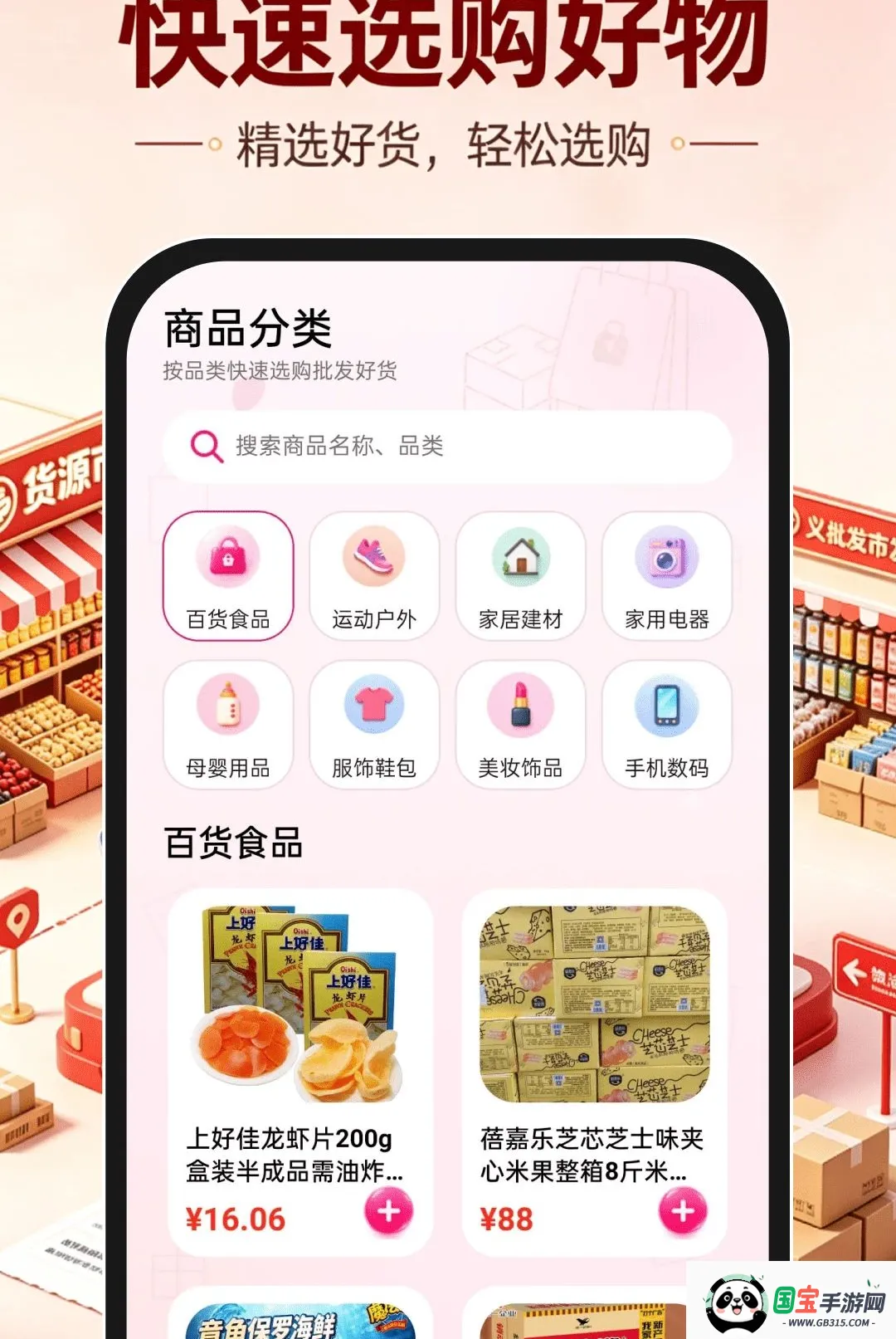 ���ڻ�Դ�����г�����2026�ٷ����°汾��ͼ1