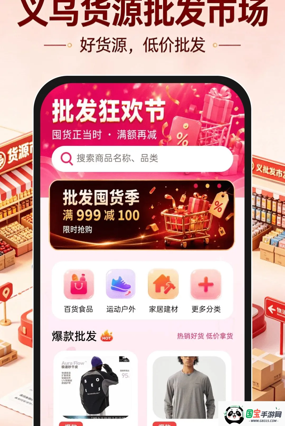 ���ڻ�Դ�����г�����2026�ٷ����°汾��ͼ3