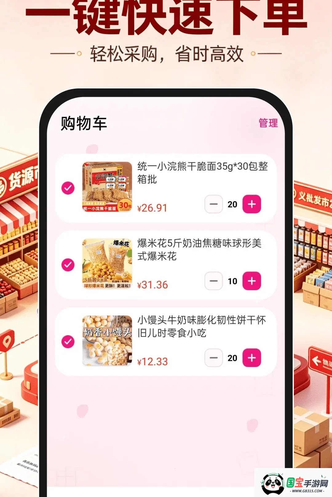 ���ڻ�Դ�����г�����2026�ٷ����°汾��ͼ2