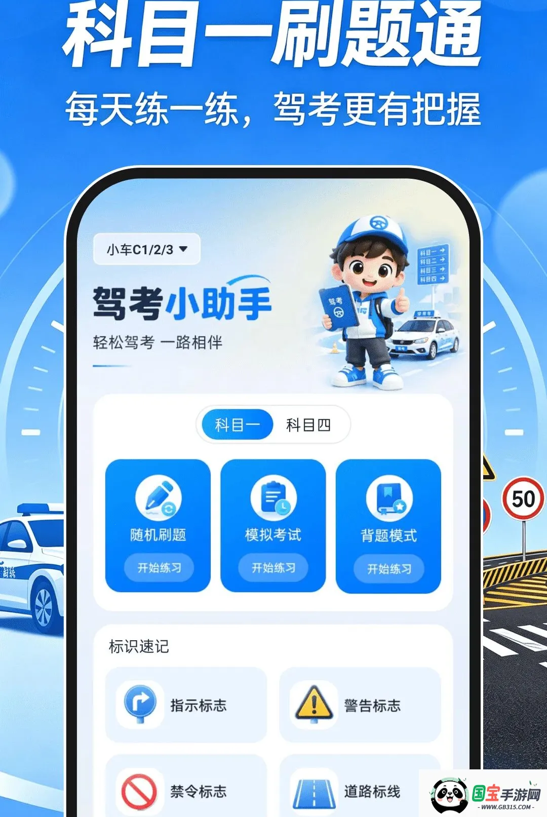 ��Ŀһˢ��ͨ����2026�ٷ����°汾��ͼ0