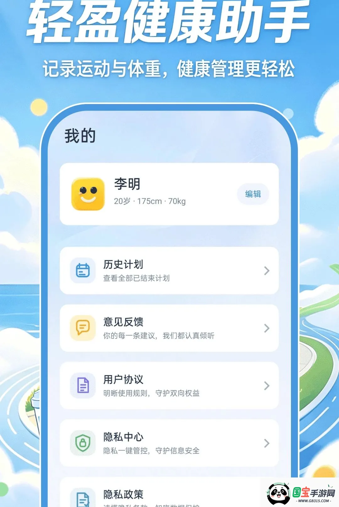 �ǻ��˶����������ֻ����ͼ3