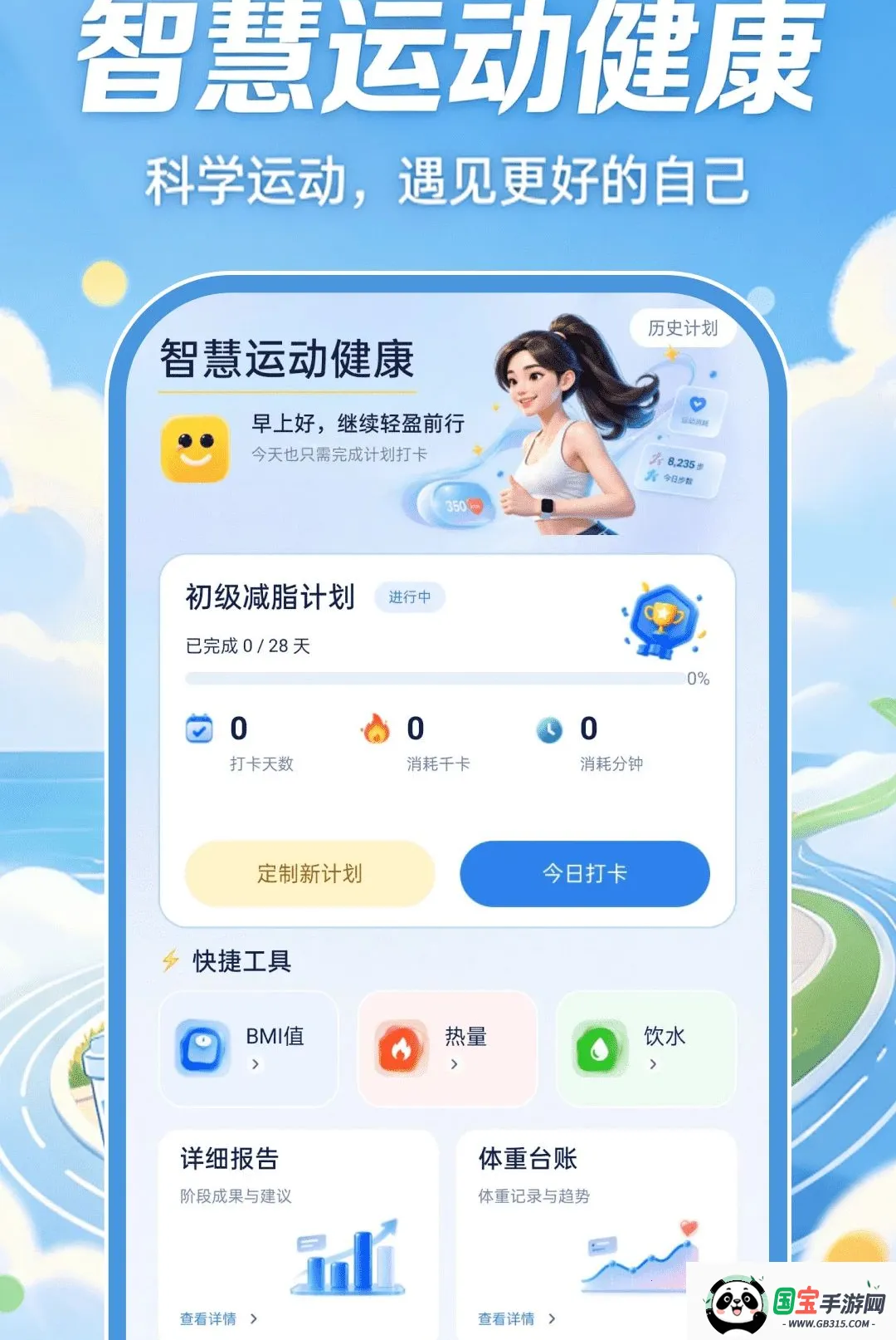 �ǻ��˶����������ֻ����ͼ2