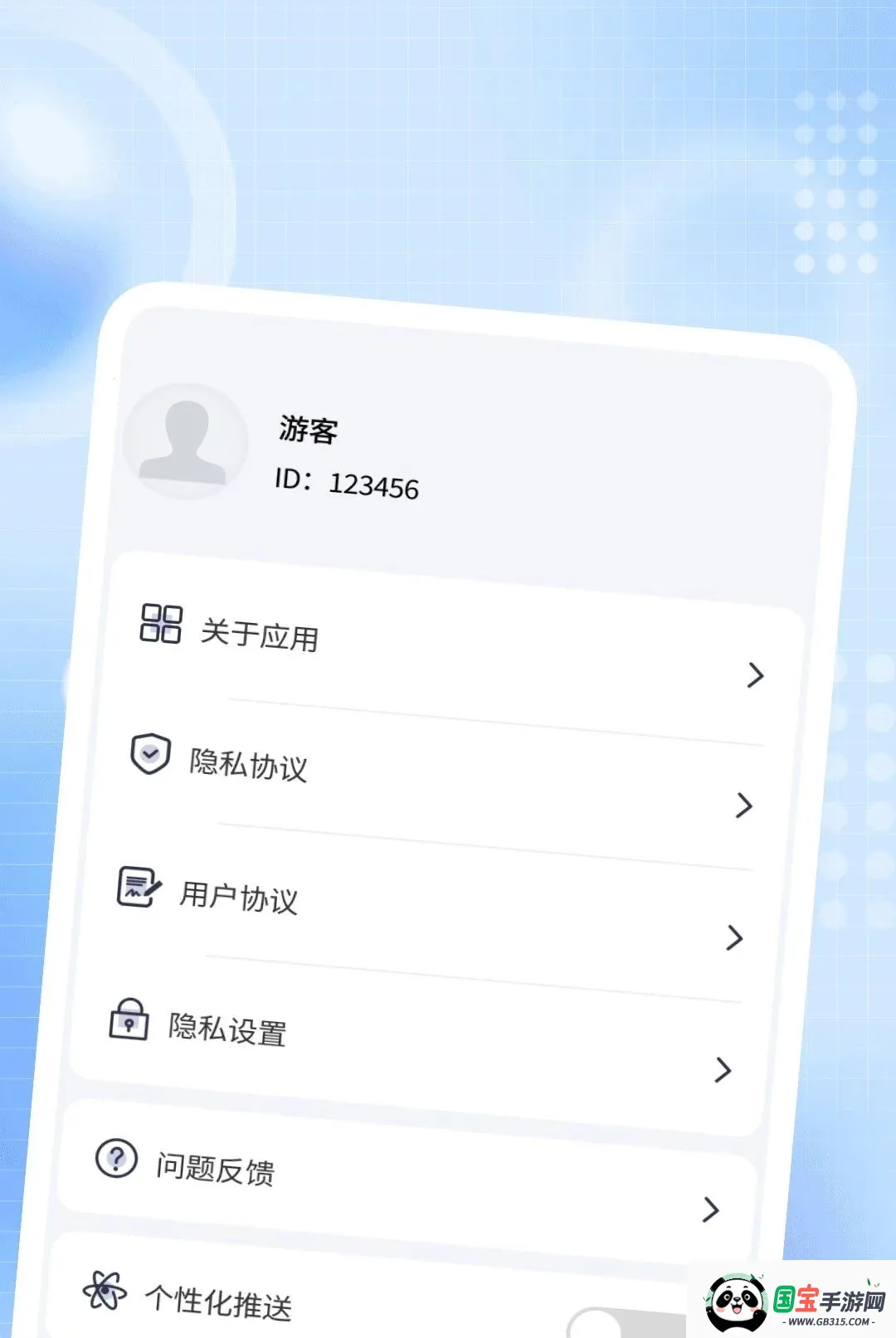 ҹ�ܸ��岥����v1.0.1 ��Ѱ��ͼ1