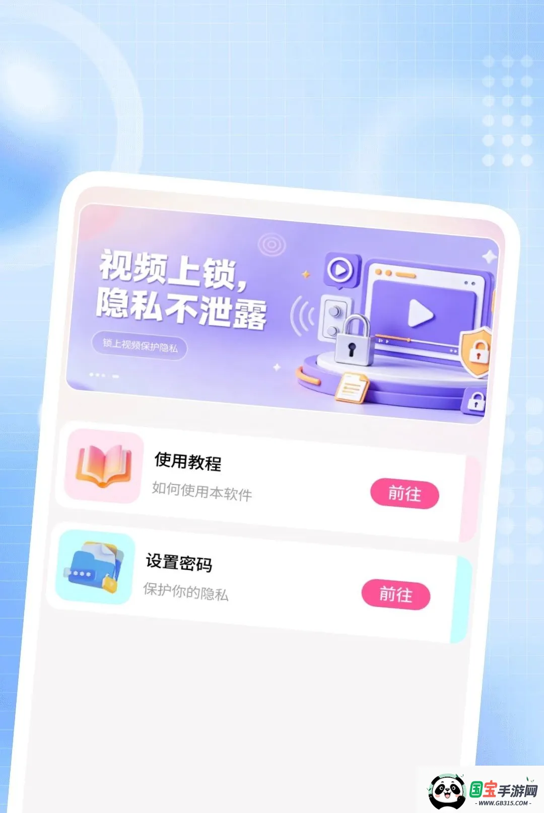 ҹ�ܸ��岥����v1.0.1 ��Ѱ��ͼ2