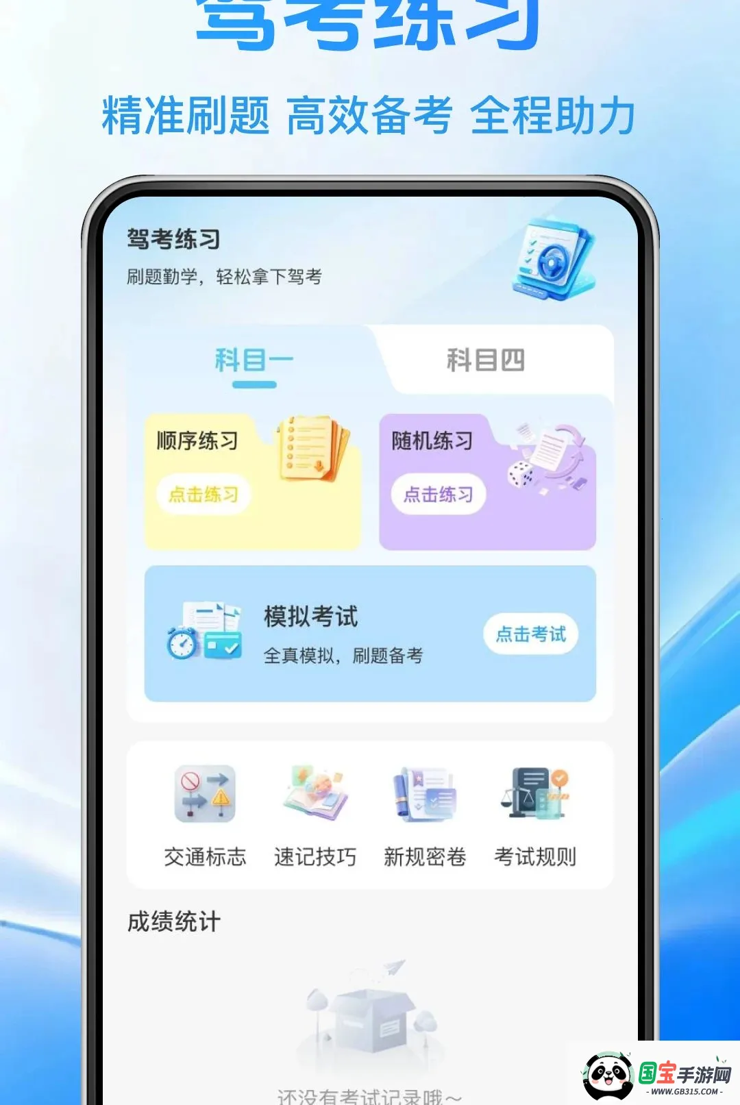 ����һ��ѧ��ͨ����2026���°汾��ͼ2