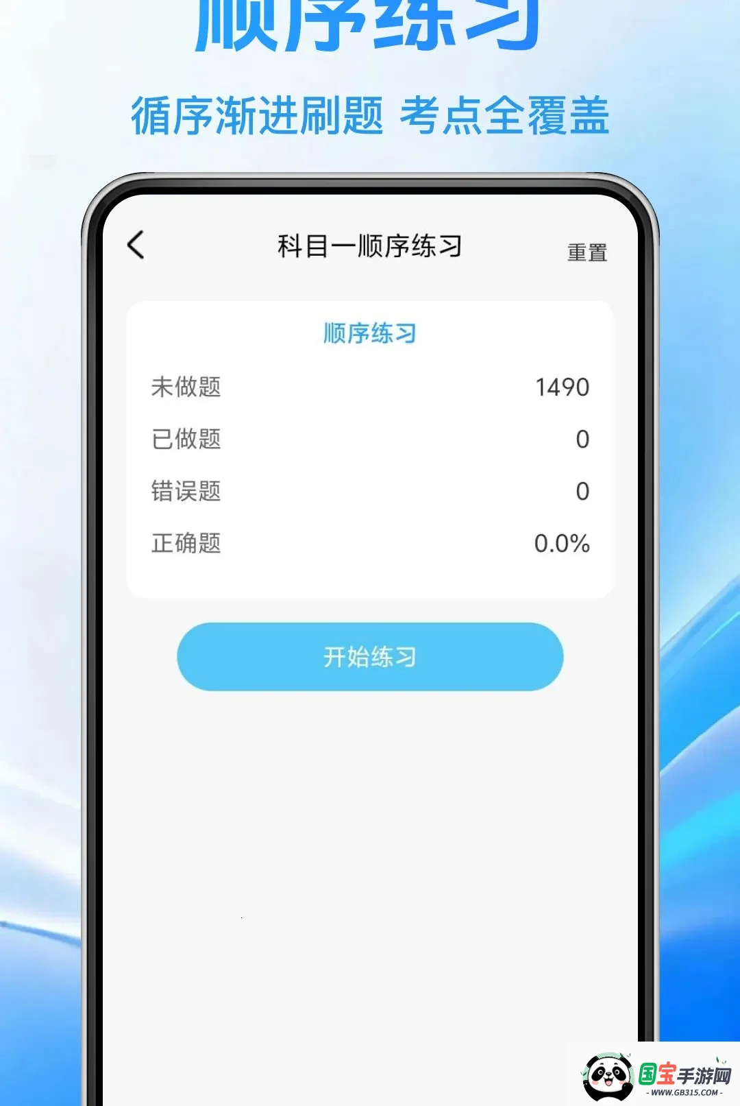 ����һ��ѧ��ͨ����2026���°汾��ͼ0