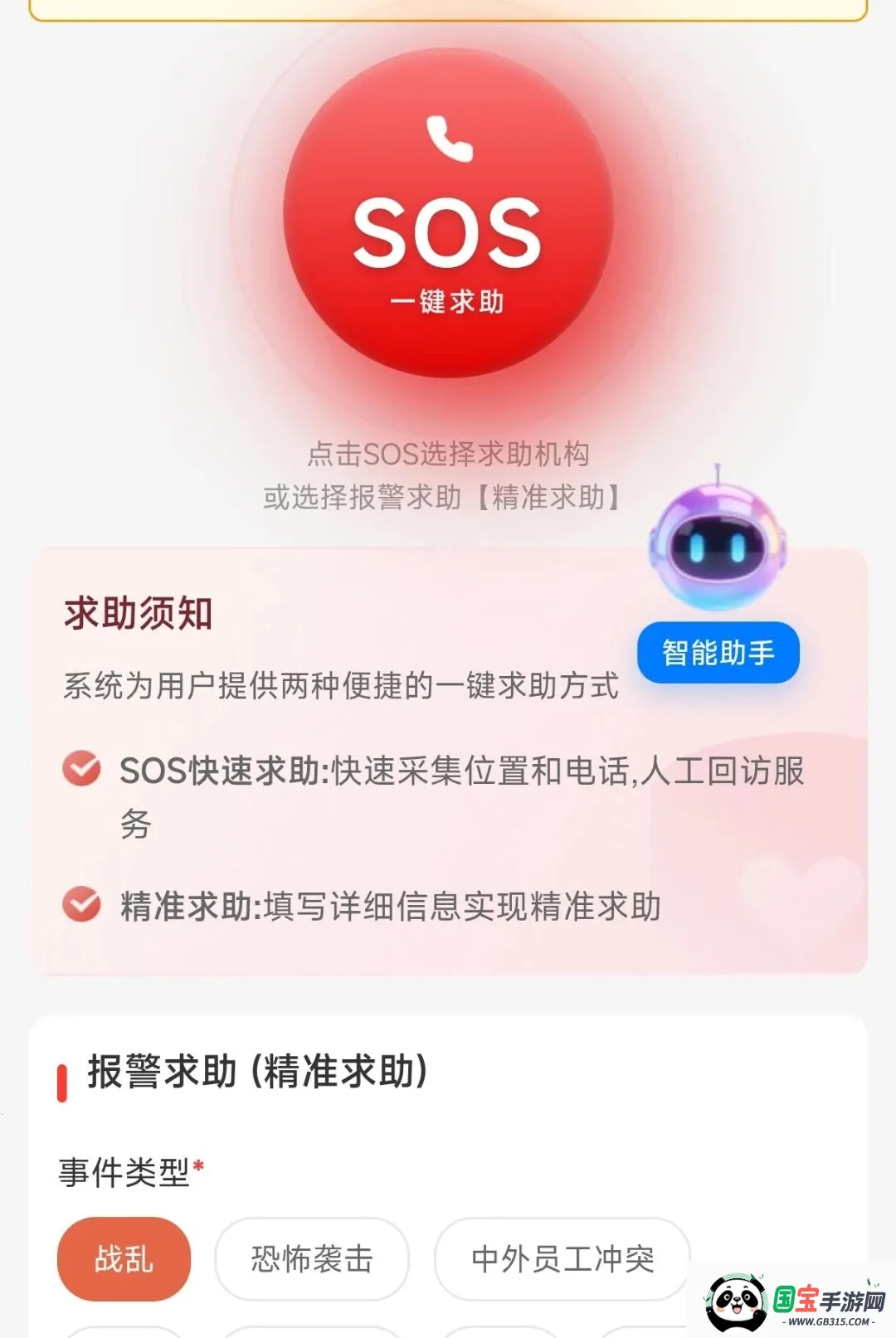 �����챣v1.0.0.0001 ��Ѱ��ͼ0