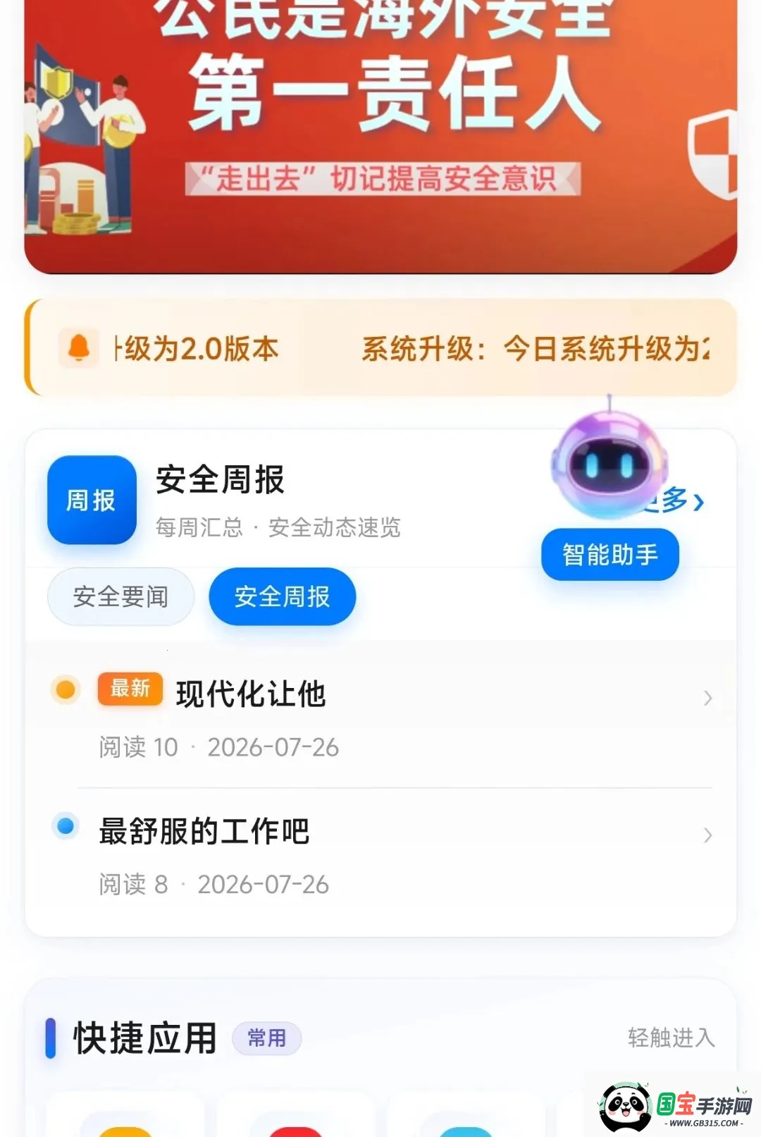 �����챣v1.0.0.0001 ��Ѱ��ͼ3