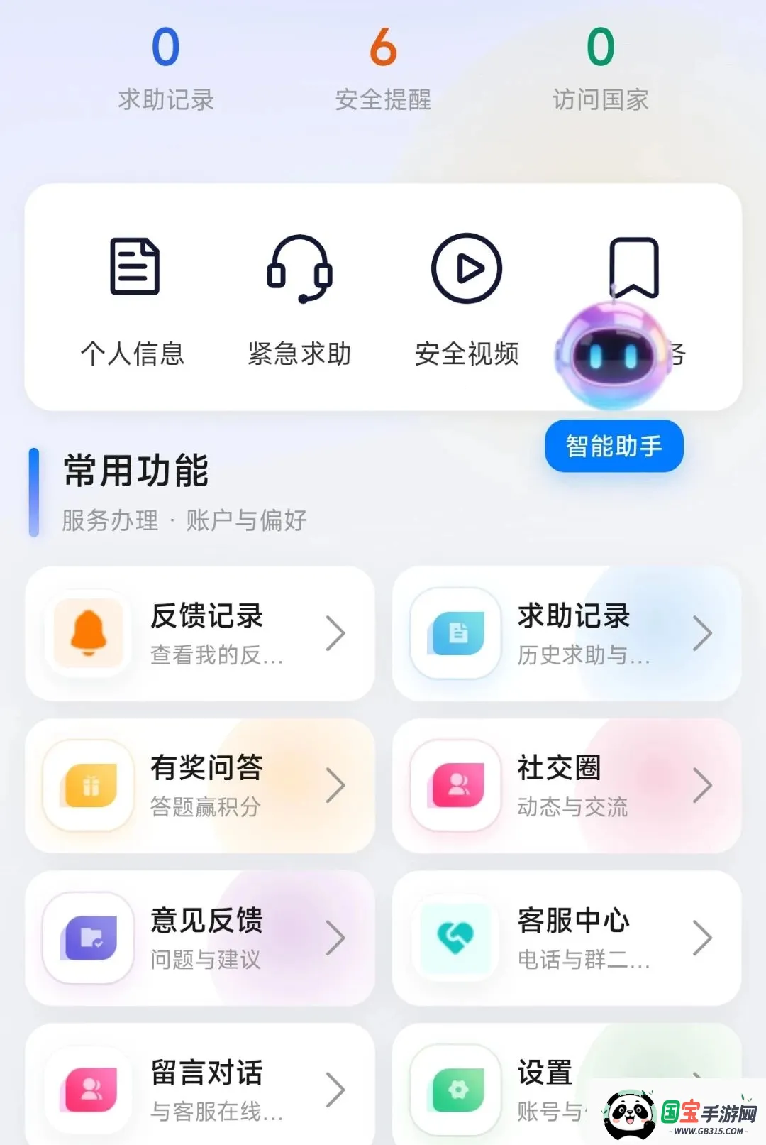 �����챣v1.0.0.0001 ��Ѱ��ͼ2
