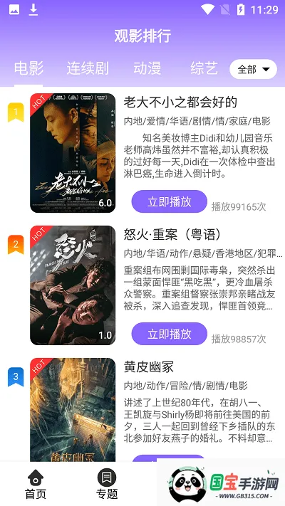 ������Ƶ׷��APP2026�ٷ����°汾��ͼ0